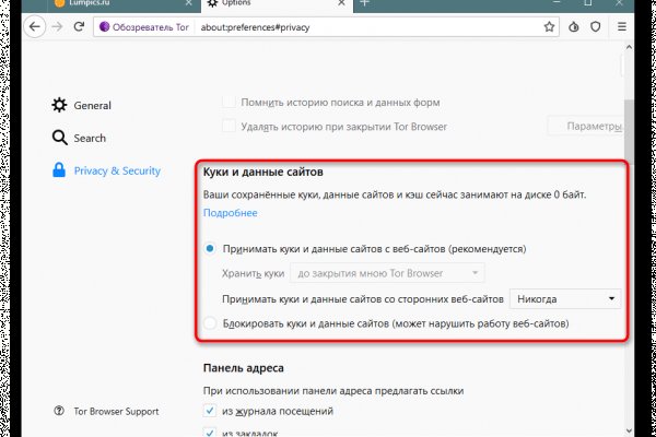 Tor сайт мега