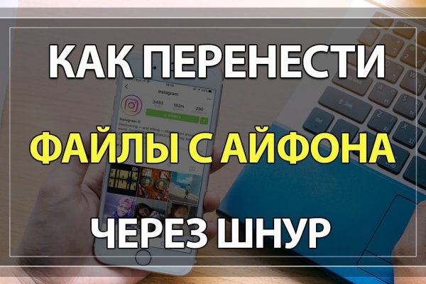 Как перевести деньги в биткоины на меге