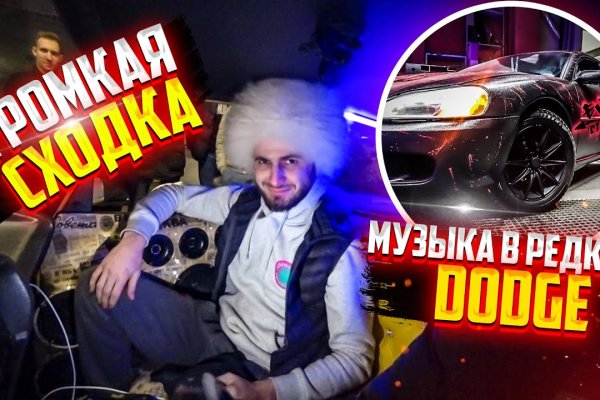 Mega площадка даркнет