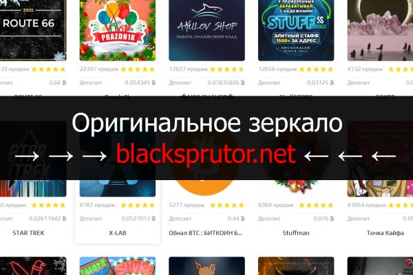 Оригинальный сайт BlackSprut