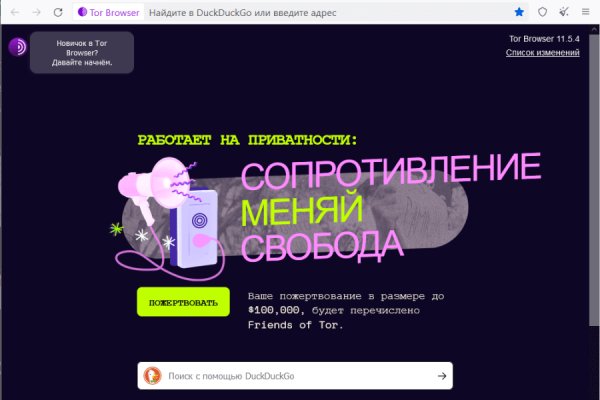 Почему не работает блэкспрут в тор