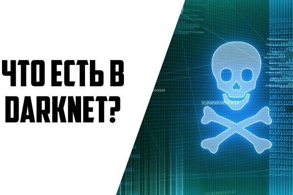 Darknet прохождение